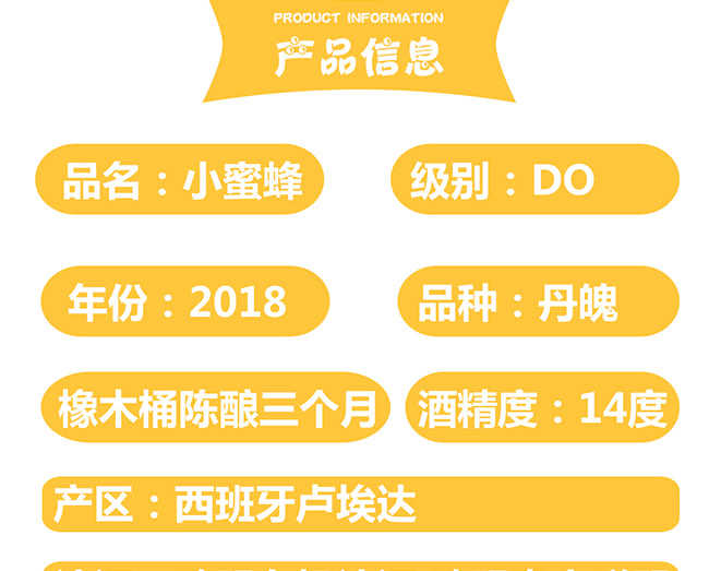 圣洛克西班牙小蜜蜂干紅葡萄酒3.jpg