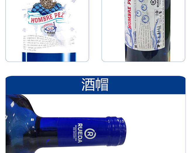 圣洛克西班牙漁夫干白葡萄酒6.jpg