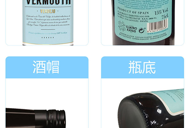 圣洛克西班牙61號(hào)味美思干紅葡萄酒5.jpg