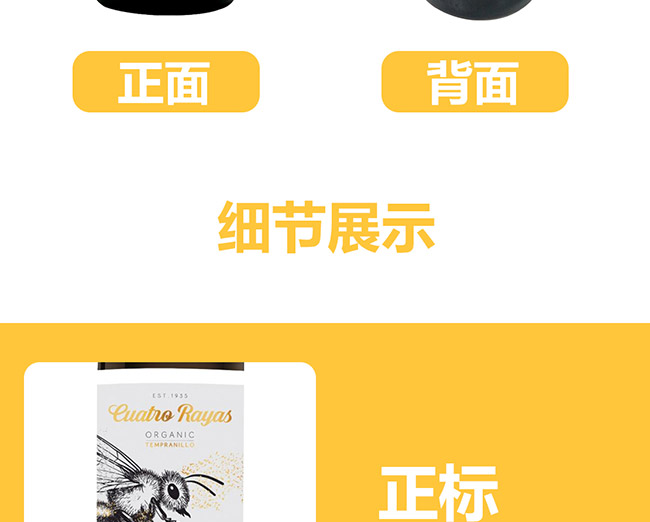 圣洛克西班牙小蜜蜂干紅葡萄酒6.jpg