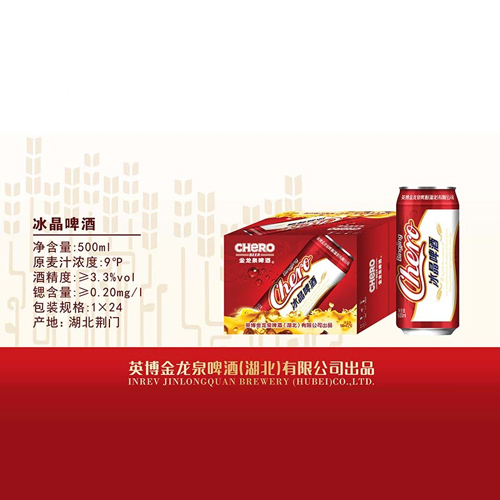 金龍泉啤酒冰晶500ml罐裝.jpg