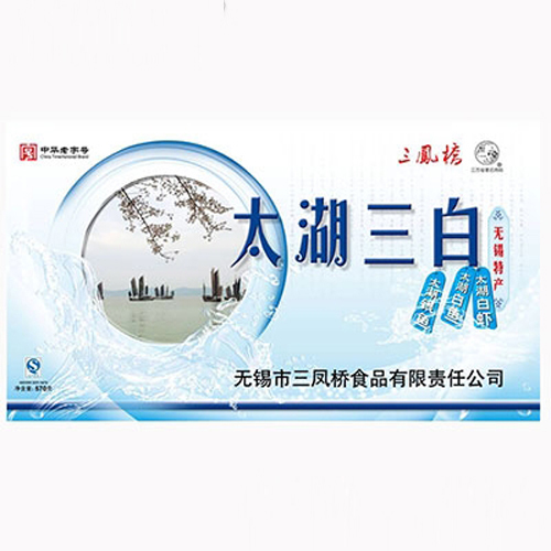 三鳳橋太湖三白箱裝.jpg
