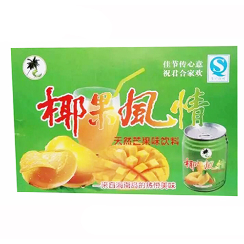椰果風情.jpg