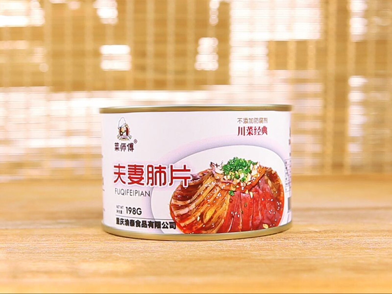 夫妻肺片.jpg