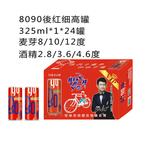 8090後青春啤酒紅細高罐、.jpg