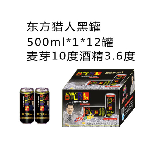 東方獵人夜場啤酒黑罐500ml.jpg