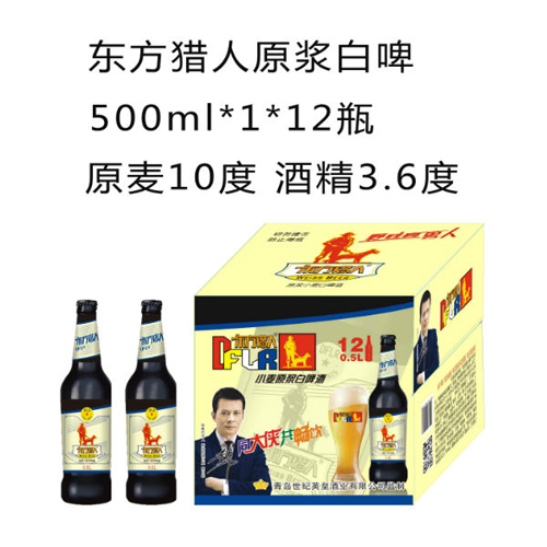東方獵人夜場啤酒原漿白啤.jpg