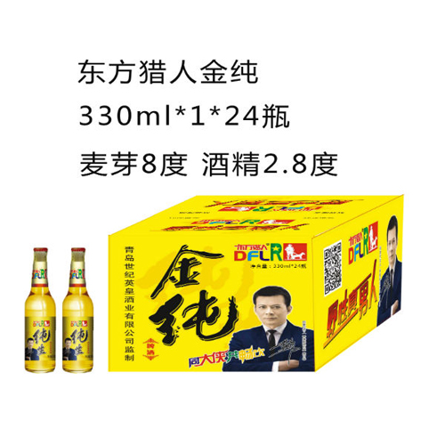 東方獵人夜場啤酒金唇330ml.jpg