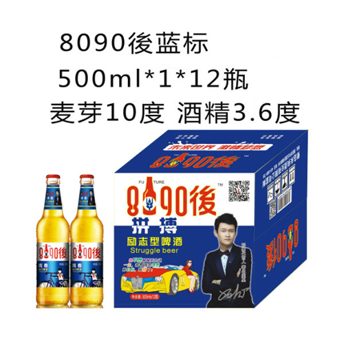 8090後青春啤酒藍標500ml.jpg