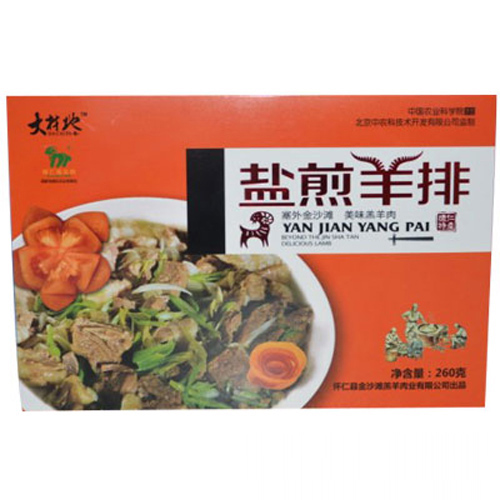 懷仁大材地鹽煎羊排.jpg