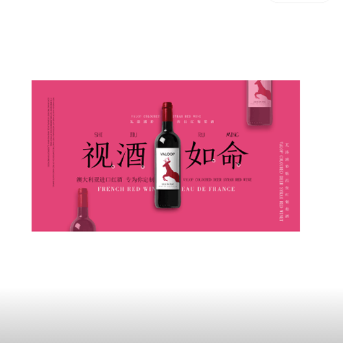 瓦洛浦彩鹿西拉干紅葡萄酒2.png