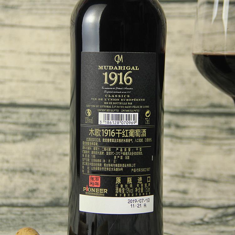 張裕木歌1916干紅葡萄酒4.jpg