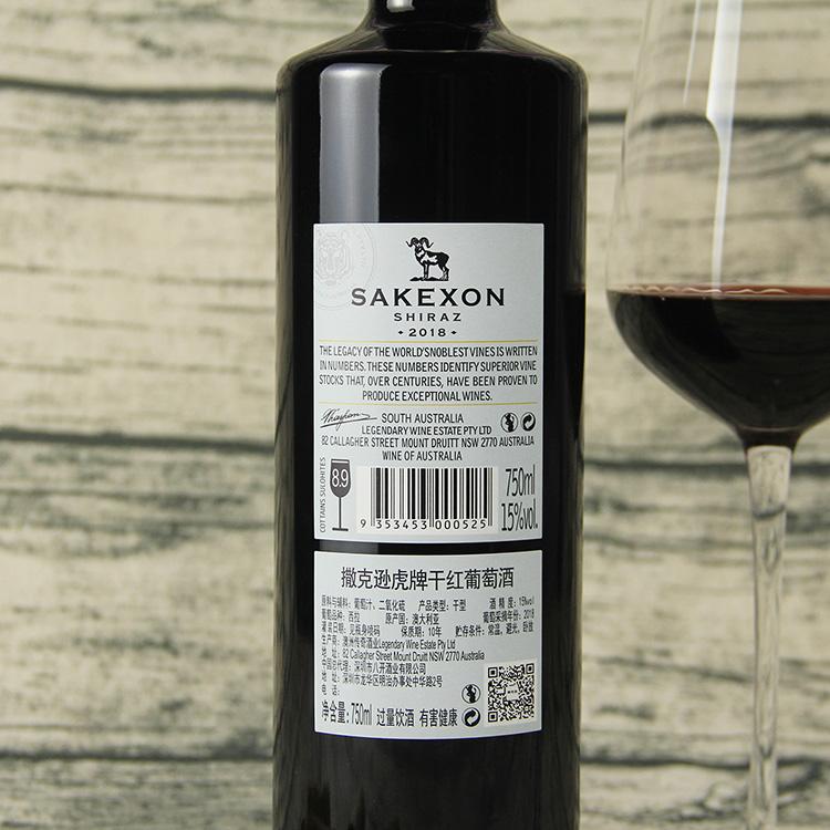 撒克遜虎牌干紅葡萄酒750ml瓶裝3.jpg