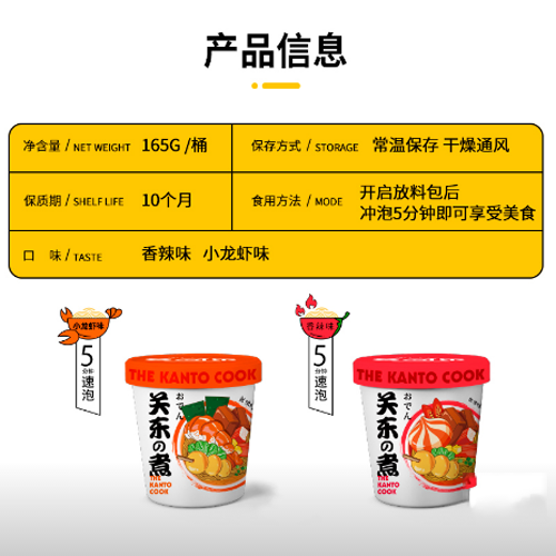 芭米美時樂關(guān)東煮2.png