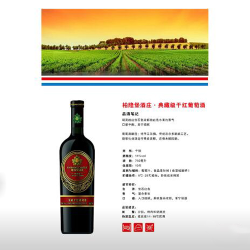 有機系列干紅(中端) 副本.jpg