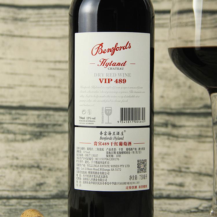奔富海蘭酒莊VIP4893.jpg