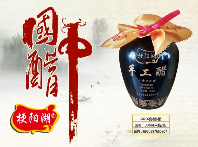 梗陽湖G02-6度手工醋1.jpg