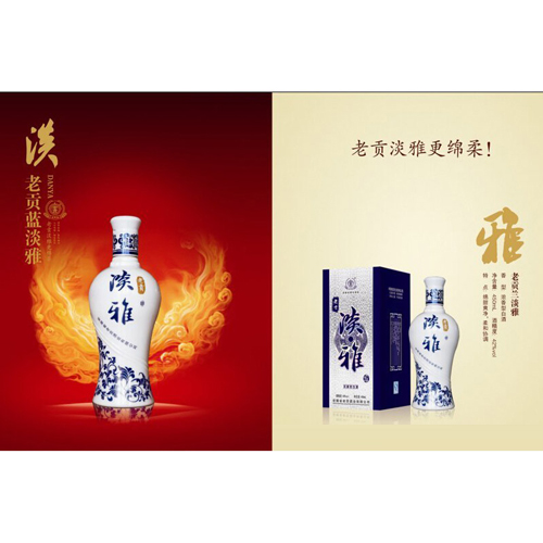 老貢藍淡雅.jpg