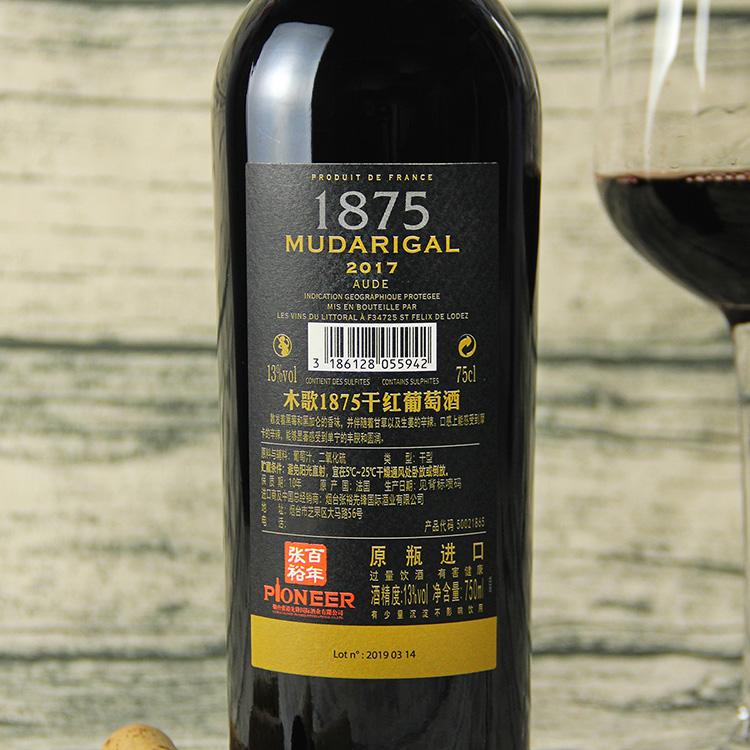 張裕木歌1875干紅葡萄酒3.jpg