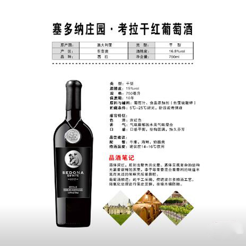 塞多納莊園.jpg