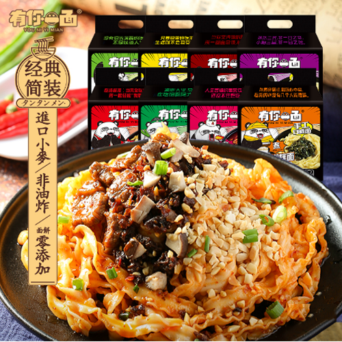 有你一面蔥油椒麻拌面.png