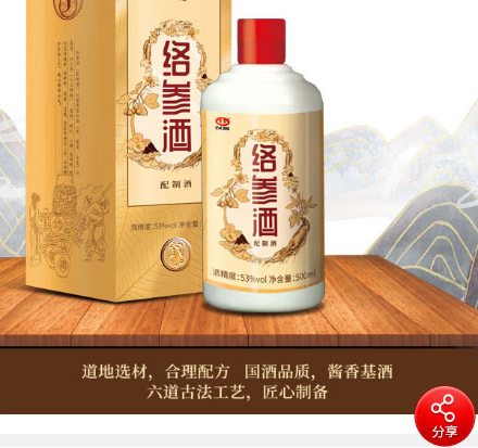 以嶺絡參酒_02.jpg
