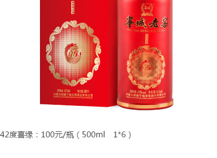 寧城老窖喜系列_05.jpg