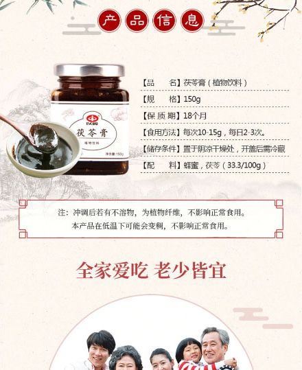 以嶺茯苓膏_02.jpg
