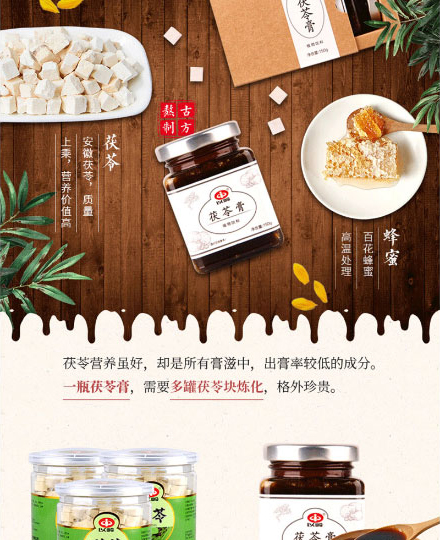 以嶺茯苓膏_05.jpg