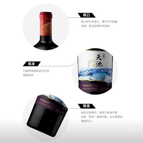 天池辜滙窖藏干紅.jpg