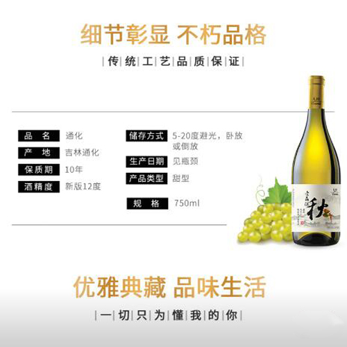愛在深秋威代爾晚收甜白.jpg