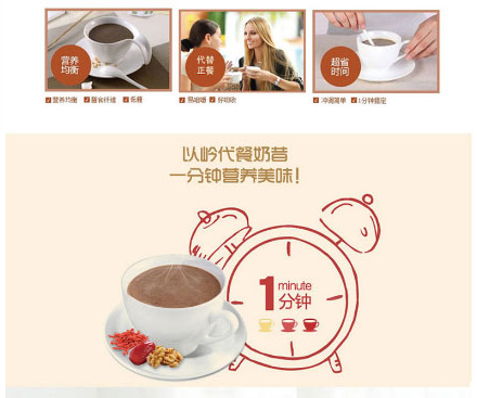 以嶺代餐奶昔(麥香味)_05.jpg