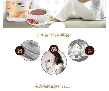 以嶺代餐奶昔(麥香味)_04.jpg