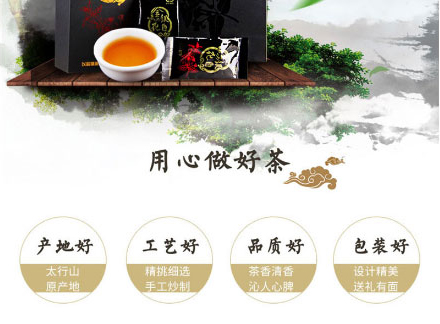 以嶺金銀花紅茶_02.jpg
