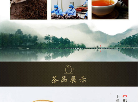 以嶺金銀花紅茶_07.jpg