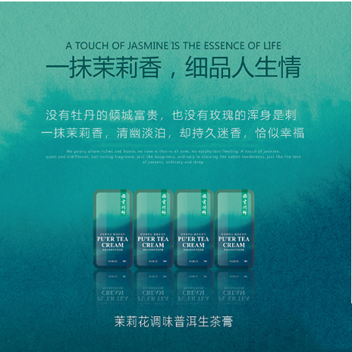 .貢潤祥炫彩5味普洱茶膏40g.png