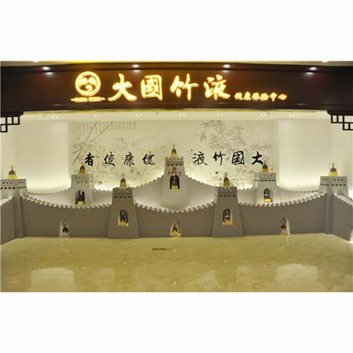 大國竹液酒-綜合3.jpg