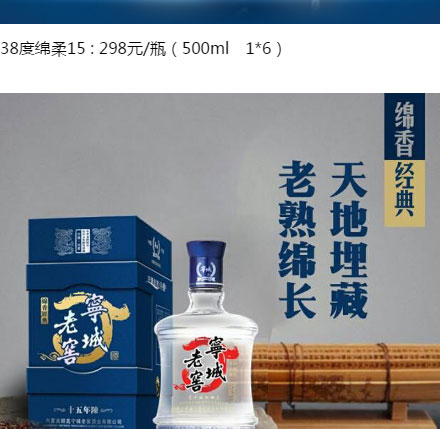 寧城老窖傳承系列_02.jpg