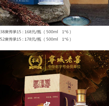 寧城老窖傳承系列_03.jpg