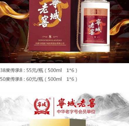 寧城老窖傳承系列_04.jpg