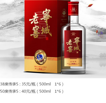 寧城老窖傳承系列_05.jpg