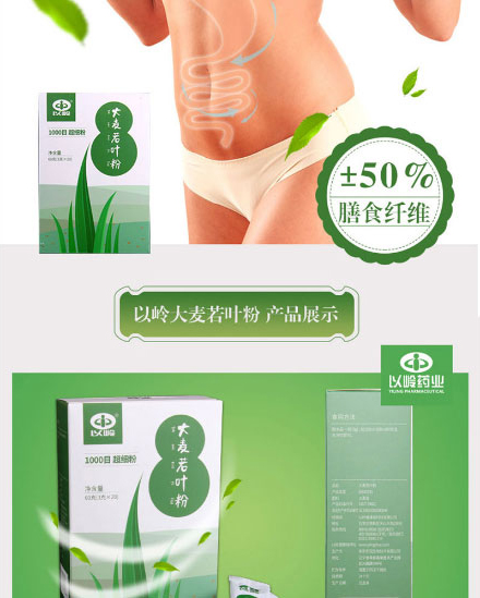 以嶺大麥若葉粉_04.jpg