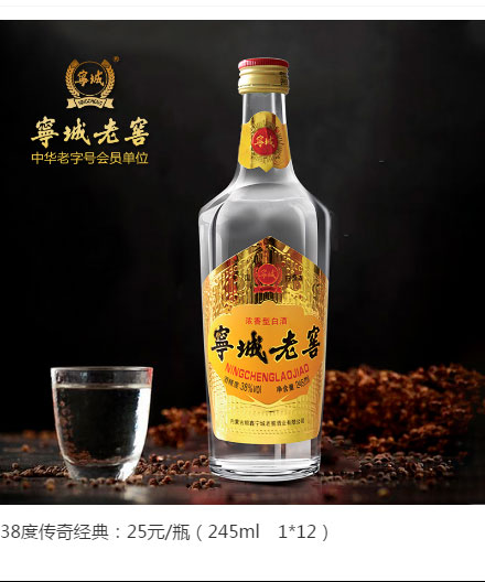 寧城老窖經典系列_01.jpg