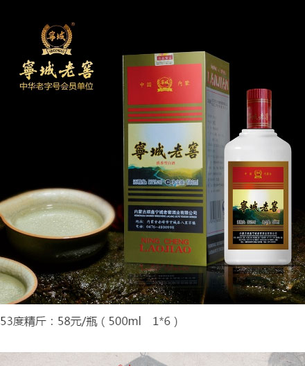 寧城老窖經典系列_02.jpg