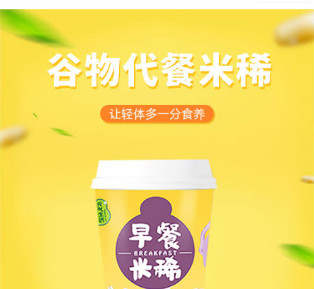 元氣生活早餐米稀_01.jpg