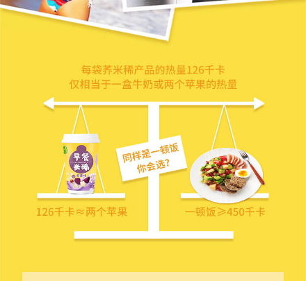 元氣生活早餐米稀_06.jpg