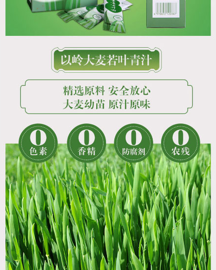 以嶺大麥若葉粉_05.jpg
