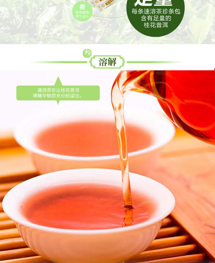 以嶺桂花普洱茶珍_05.jpg