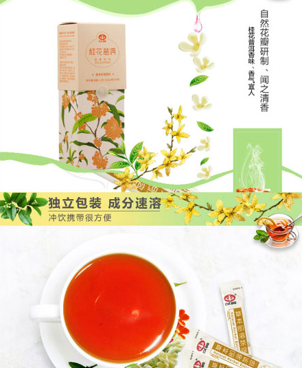 以嶺桂花普洱茶珍_07.jpg