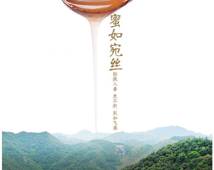 以嶺牌棗花蜂蜜_03.jpg
